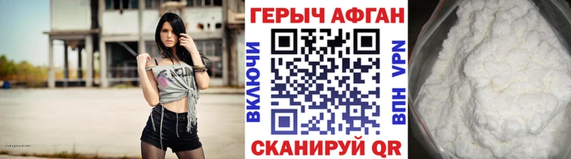 ГЕРОИН белый  Чкаловск 