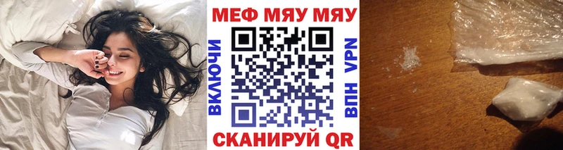 Мефедрон 4 MMC  Чкаловск 