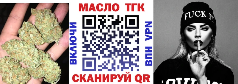 ТГК жижа  Чкаловск 